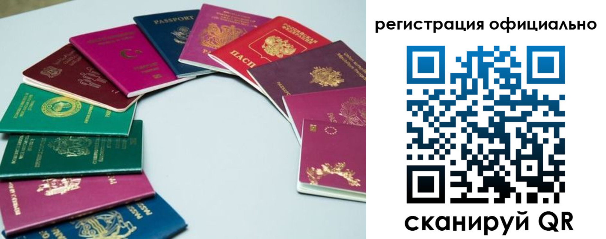 регистрация в Нижневартовске
