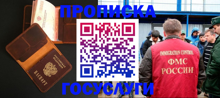 прописка ребенка в Нижневартовске