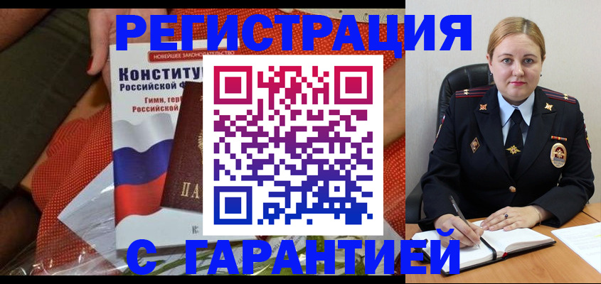 временная регистрация надежно в Нижневартовске