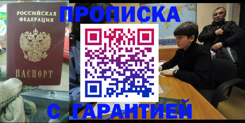 прописка для кредита в Нижневартовске