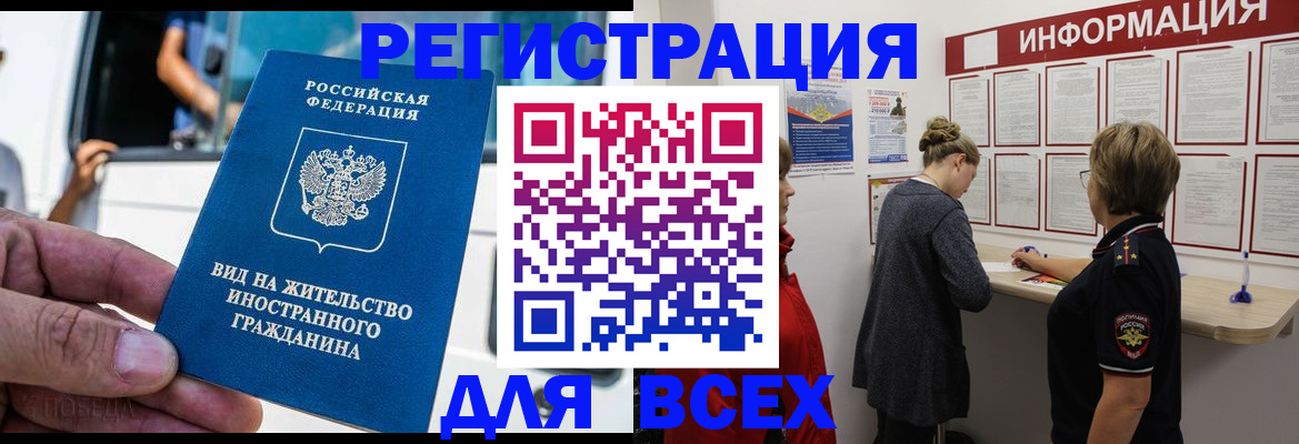 прописка в квартире в Нижневартовске