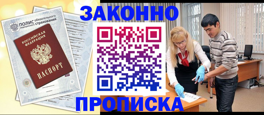 прописка иностранных граждан в Нижневартовске