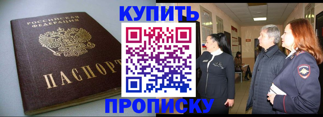 временная регистрация в Нижневартовске