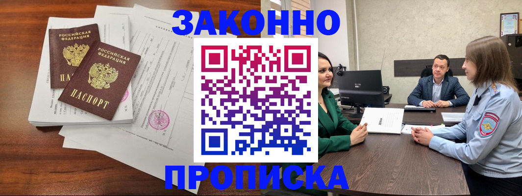 прописка регистрация в Нижневартовске